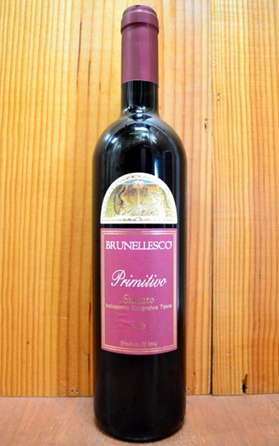 【777均】ブルネレスコ プリミティーヴォ サレント[2010]年 手摘み100％ IGT サレント ロッソ ブルネスコ醸造所（カンティーネ サルヴァライ）Brunellesco Primitivo Salento [2010] Cantine Salvalai（Brunellesco Winery）IGT Salento Rosso