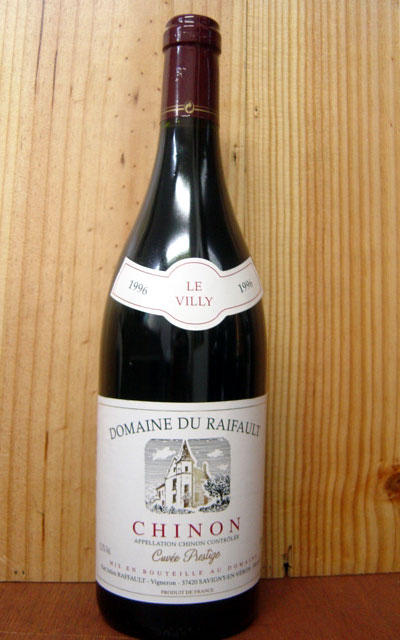 シノン ル ヴィイ キュヴェ プレステージ[1996]年 オーク新樽18ヶ月熟成・ドメーヌ デュ ラフォール元詰 Domaine du Raifault Cinon Le Villy Cuvee Prestage[1996] ロワール古酒! ロワール最高の赤ワインと言われるシノン!の12年熟成フルボディ!赤ワインのサムネイル