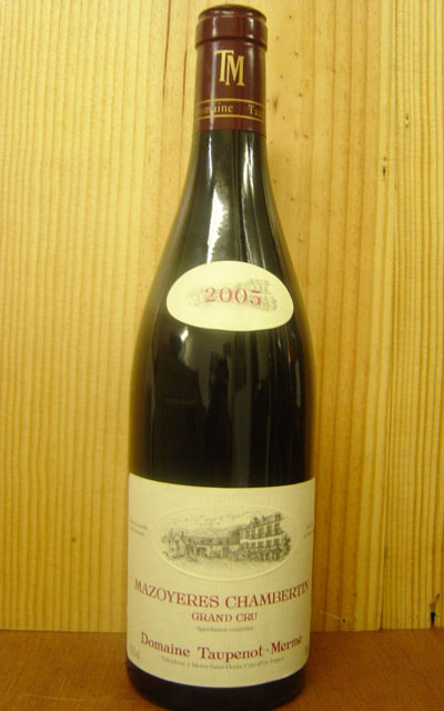 マゾワイエール シャンベルタン グラン クリュ[2005]年 ドメーヌ トプノ メルム元詰 Domaine Taupenot-Merme Mazoyeres-Chambertin Grand Cru [2005]