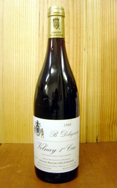 ヴォルネイ プルミエ クリュ 1988 ドメーヌ ベルナール ドラグランジュ 赤ワイン ワイン 辛口 フルボディ 750ml (ヴォルネー) (ヴォルネ) (ヴォルネィ)Volnay 1er Cru [1988] Domaine Bernard Delagrange