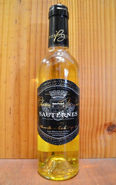 シャトー バルビエール[2005]年 ハーフサイズ AOCソーテルヌ(ジャン メドヴィル家)Chateau Barbier [2005] AOC Sauternes (Jean Medeville et Fils)