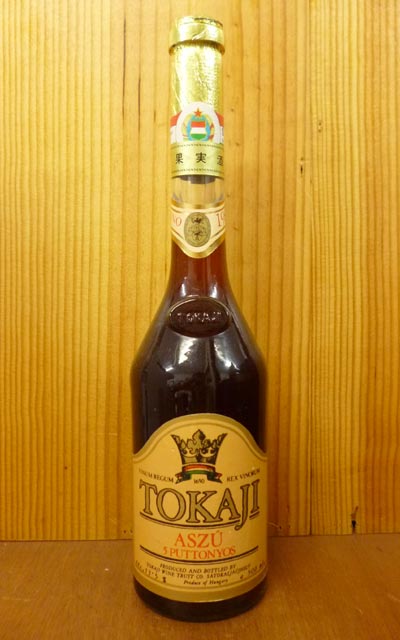 【3本以上ご購入で送料 代引無料】トカイ アスー 5プットニョス トラスト[1981]年 究極限定秘蔵古酒 フンガロヴィン社(トーレイ社) 30年もの トカイワイン トラスト社TOKAJI Aszu 5 puttonyos Anno [1981] Tokaji Wine Trust Co. (TORLEY)