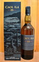 【箱入】カリラ[25]年 アイラ シングル モルト スコッチ ウィスキー オフィシャルボトル 700ml 43％CAOL ILA AGED 25 YEARS ISLAY SINGLE MALT SCOTCH WHISKY 700ml 43%