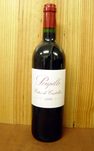 プピーユ[1998]年 カリーユ家元詰 限定蔵出し古酒 AOCコート ド カスティヨン Poupille [1998] AOC Cotes de Castillon あのシャトー ペトリュスと最後まで競いあったワイン!!『神の雫』にも登場のあのワインのなんとシャトーの最後の在庫が限定で入荷（※『