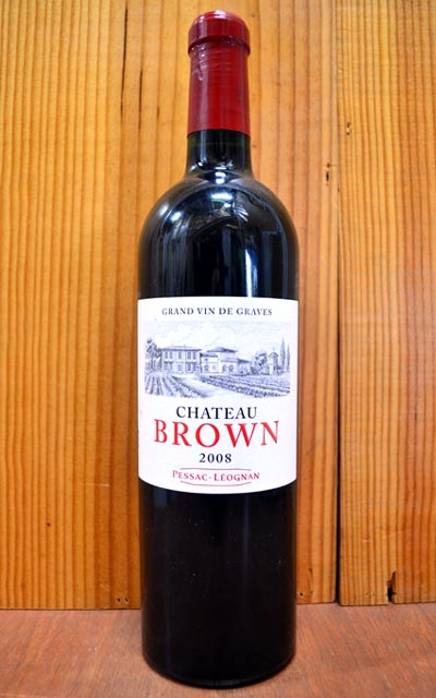 シャトー ブラウン[2008]年 AOCペサック レオニャン シャトー元詰 裏ラベルにロットナンバー記載Chateau BROWN [2008] AOC Pessac-Leognan