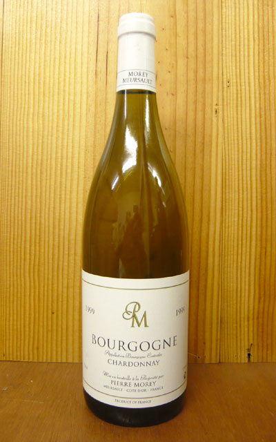 ブルゴーニュ シャルドネ[1999]年 ドメーヌ ピエール モレ元詰Bourgogne Chardonnay [1999] Domaine Pierre Morey