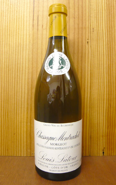 シャサーニュ モンラッシェ 一級 モルジョ [2005]年 ルイ ラトゥール 正規代理店輸入品Chassagne Montrachet 1er Cru Morgeots [2005] Louis Latour 【★】