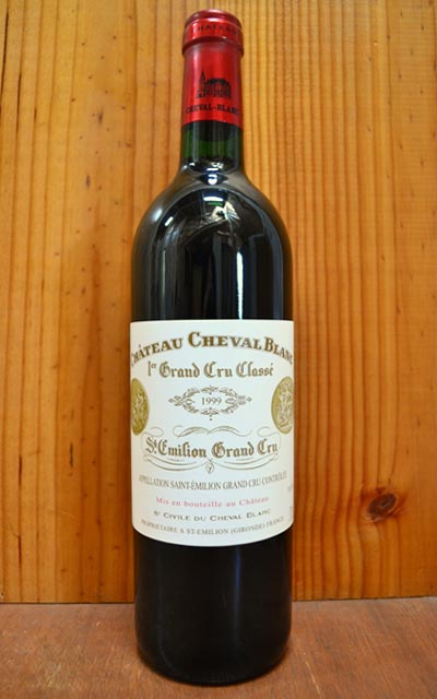 シャトー シュヴァル ブラン[1999]年 サンテミリオン プルミエ グラン クリュ クラッセA 第一特別級(A) ルイ ヴィトン グループChateau Cheval Blanc [1999] AOC Saint-Emilion 1er Grand Cru Classe (A)