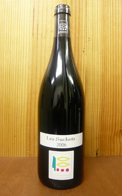 ヴォーヌ ロマネ 一級 レ スショ[2006]年 ドメーヌ プリューレ ロックVosne-Romanee 1er Cru Les Suchots [2006] Domaine Prieure Roch