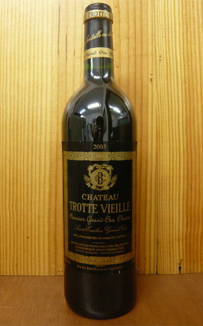 シャトー トロット ヴィエイユ[2003]年 AOCサンテミリオン プルミエ グラン クリュ クラッセ 第一特別級B(オーナー フィリップ カステジャ)Chateau Trotte Vieille [2003] AOC Saint Emilion 1er Grand Cru Classeのサムネイル