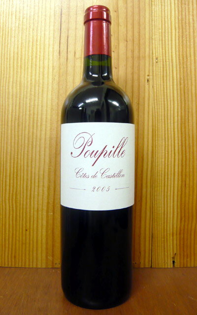 プピーユ[2005]年 AOCコート ド カスティヨン カリーユ家元詰 限定品Poupille [2005] AOC Cotes de Castillon