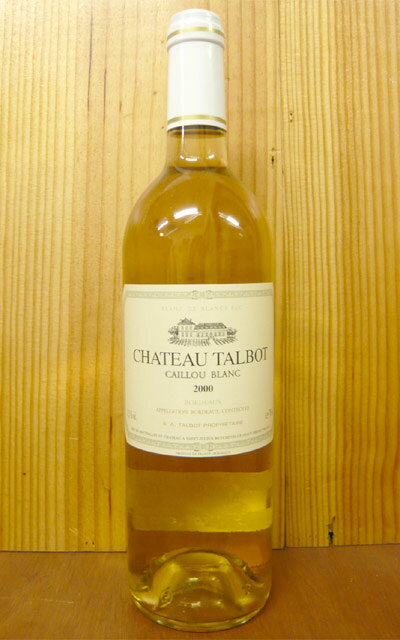カイユ ブラン デュ シャトー タルボー[2000]年 シャトー タルボー元詰 AOCボルドー セックChateau Talbot Caillou Blanc [2000] AOC Bordeaux