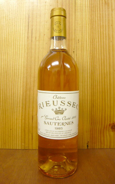 シャトー リューセック[1985]年 究極限定古酒 AOCソーテルヌ プルミエ グラン クリュ クラッセ 格付第一級Chateau RIEUSSEC [1985] AOC Sauternes 1er Grand Cru Classe en 1855 du Sauternes