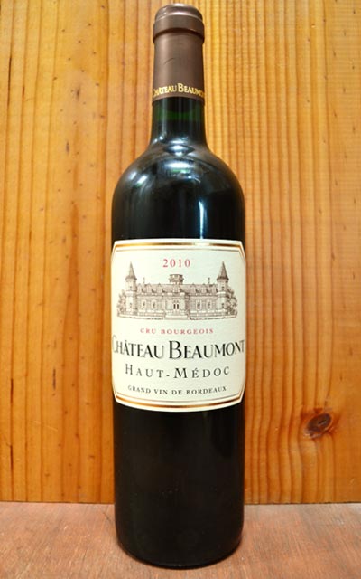 シャトー ボーモン[2010]年 AOCオー メドックChateau Beaumont [2010] AOC Haut Medoc 【◆】