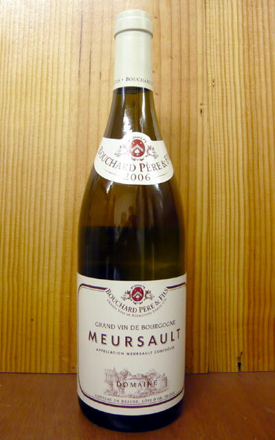 ムルソー[2006]年 ドメーヌ ブシャール ペール エ フィス元詰Meursault [2006] Domaine Bouchard Pere & Fils