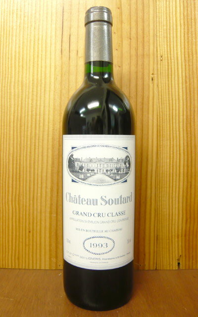 シャトー スータール[1993]年 AOCサンテミリオン グラン クリュ クラッセ（特別級）Chateau Soutard [1993] AOC Saint-Emilion Grand Cru Classe