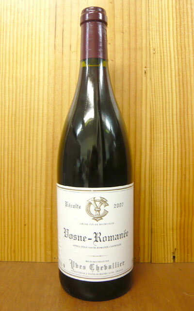 ヴォーヌ ロマネ[2007]年 ドメーヌ イヴ シュヴァリエ元詰Vosne Romanee [2007] Domaine Yves Chevalier