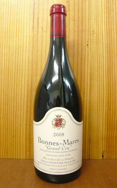 ボンヌ マール グラン クリュ 特級[2008]年 ドメーヌ ロベール グロフィエ元詰Bonnes-Mares Grand Cru [2008] Domaine Robert Groffier Pere et Fils