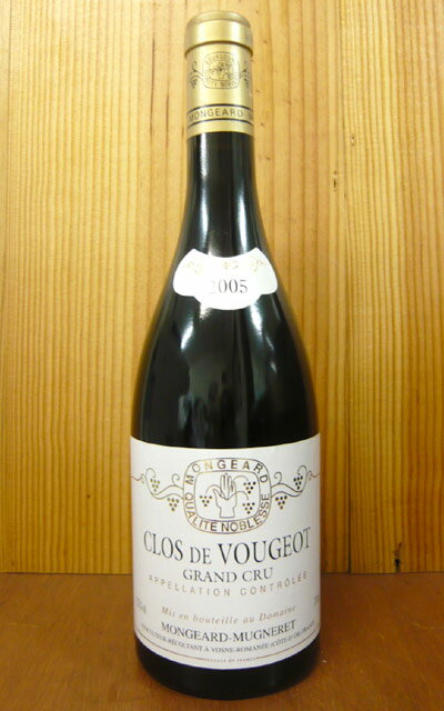 クロ ド ヴージョ グラン クリュ 特級[2005]年 ドメーヌ モンジャール ミュニュレ元詰CLOS de Vougeot Grand Cru[2005] Domaine Mongeard Mugneret 【★】