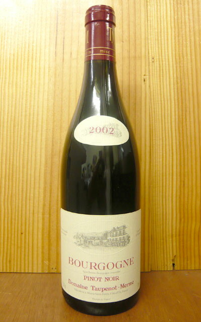 ブルゴーニュ ピノ ノワール[2002]年 ドメーヌ トプノ メルム元詰Bourgogne Pinot Noir [2002] Domaine Taupenot-Merme