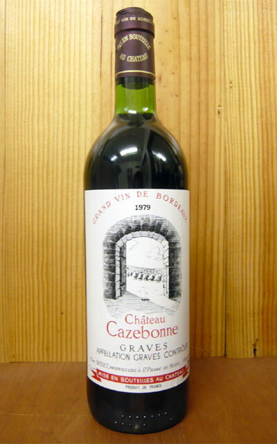 シャトー・カゼボンヌ[1979]年・究極限定古酒・AOCグラーヴ・シャトー元詰・ジャン・マルク・ブリデ家元詰Chateau Cazebonne[1979] AOC Graves (Jean Marc BRIDET)
