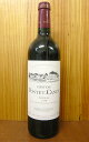 シャトー ポンテ カネ[1998]年 AOCポイヤック メドック グラン クリュ クラッセ 格付第5級Chateau Pontet Canet [1998] Grand Cru classe en du Medoc en 1855