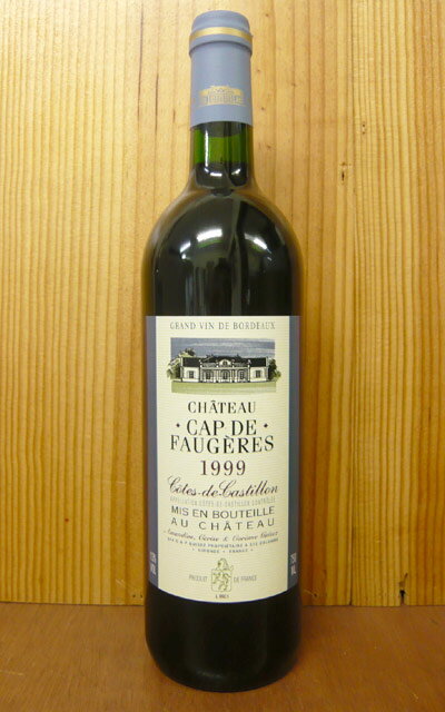 シャトー カップ ド フォジェール[1999]年 AOCコート ド カスティヨン シャトー元詰Chateau Cap de Faugeres [1999] AOC Cotes de Castillon