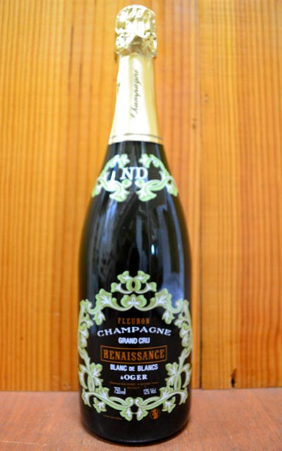 シャンパーニュ ド ラ ルネッサンス グラン クリュ 特級 フルーロン ブラン ド ブラン 蔵出し限定品 R.M 生産者元詰(ネリー ドンツ女史)Champagne de la Renaissance Grand Cru Oger Fleuron Blanc de Blancs (R.M.) AOC Grand Cru Champagne 【☆】