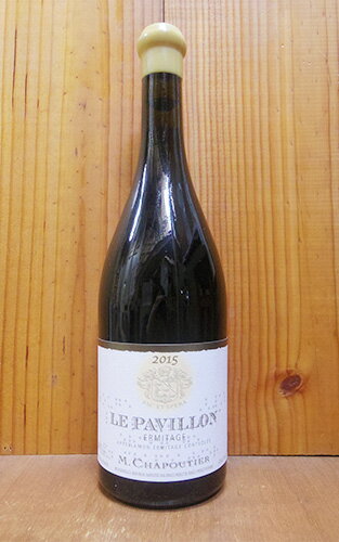 【送料無料】エルミタージュ ル パヴィヨン ルージュ 2015 M.シャプティエ ロウ封印ボトル 自然派ビオディナミ (エコセール＆AB＆デメテール認証ワイン) 正規 WA驚異の99点獲得ワインのサムネイル