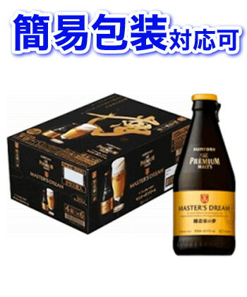 【簡易包装対応可】【同梱不可】サントリー ザ プレミアムモルツ マスターズドリーム 305ml瓶ケース 305ml×24本 (24本入り)【ビール】【国産】【瓶ビール】【ギフト】【お中元】【御中元】The PREMIUM MALT'S BEER SET 305ml×24のサムネイル