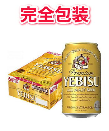 【完全包装】サッポロ ヱビスビール缶 350ml1ケース350ml缶 24本 【同梱不可】【代引不可】【ビール 国産 缶ビール ギフト お中元 御中元 お歳暮 御歳暮】