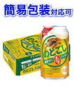 【2024年1月5日以降の発送】【簡易包装対応可】キリン のどごしZERO缶 350ml缶ケース 3 ...