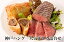 【送料無料】神戸ハング「人気デリカ詰合せ」(但馬牛入りミートパイ150g×1、ハンバーグの赤ワイン煮150g×3、ローストビーフ250g、ローストビーフソース50g)【ギフト】【お歳暮】【御歳暮】【お中元】【御中元】
