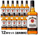 ■ ジムビーム バーボン ウイスキー 正規 700ml ■ ジムビーム バーボン ウイスキー 正規 700ml ハイボールグラス付 ■ ジムビーム バーボン ウイスキー 正規 1000ml 1L ■ ジムビーム バーボン ウイスキー 正規 1000ml 1L ハイボールグラス付 ■ ジムビーム バーボン ウイスキー 正規 1750ml ■ ジムビーム プレミアム バーボン ウイスキー 正規 700ml ■ ジムビーム ハニー バーボン リキュール 正規 700ml ■ ジムビーム アップル フレーバー ウイスキー リキュール 正規 700ml ■ ジムビーム ライ ウイスキー ジェームズ ビーム 正規 700ml ■ ジムビーム デビルズ カット ウイスキー ジェームズ ビーム 正規 700ml ■ ジムビーム ダブルオーク ウイスキー ジェームズ ビーム 正規 700ml ■ ジムビーム バーボン ウイスキー 正規 1000ml 1L 12本入り 送料無料 ■ ジムビーム バーボン ウイスキー 正規 1750ml 6本入り 送料無料 ■ ジムビーム プレミアム バーボン ウイスキー 正規 700ml 12本入り 送料無料 ■ メーカーズマーク 700ml 正規 ■ メーカーズマーク 700ml 正規 【ボトルネームホルダー付】 ■ メーカーズマーク 750ml×12本 正規 【送料無料】 ■ メーカーズマーク 46 750ml 正規 ■ メーカーズマーク 46 750ml 年代 造り手 &nbsp; ジムビーム 生産国 地域 アメリカ ケンタッキー 村 &nbsp; タイプ ハードリカー・バーボン・ウイスキー・アメリカ 内容量 1000ml×12本 ■さまざまなギフトアイテムをご用意しております。お中元 ギフト 御中元 お盆 お礼 敬老の日 クリスマス 冬ギフト お歳暮 御歳暮 お年賀 御年賀 お正月 年末年始 ご挨拶 バレンタイン ホワイトデー お返し 父の日 母の日 ギフト 贈答品 お土産 手土産 御祝 御礼 内祝い 引き出物 お祝い 結婚祝い 結婚内祝い 出産祝い 出産内祝い 引き菓子 快気祝い 快気内祝い 進学祝い 誕生日祝い バースデーケーキ プレゼント Wedding ウェディング ホームパーティ お花見 パーティ 退職ギフト 退職 就任祝い【送料無料】ジムビーム・バーボン・ウイスキー・1000ml×12本・ケース[12本入り]・正規品・ケンタッキー・ジェームズ・ビーム・40％ JIM BEAM BOURBON WHISKY KENTUCKY JAMES B-BEAM 1000ml 40% バーボン愛好家必見！！世界No.1のバーボン！！バーボン中興の祖、4代目ジェームズ・ビームの愛称を冠したジムビーム！！世界120ヶ国以上の酒場で愛され、1973年より販売数量世界No,1をつづける、他ブランドを寄せ付けないザ・バーボン！！法定の2年を超える4年以上のホワイトオーク樽熟成！！バニラやキャラメルといったコーン由来の甘みが印象的な、バランスのとれた心地よい飲み口の大人気バーボン！！オレンジがかった琥珀カラー！！バニラ、キャラメル、コーンの香ばしさのアロマ！！甘く軽やかなキャラメルやバニラ、ほのかな樽のニュアンスの味わい！！クリーンで穏やかでキレのよい後味の大人気バーボンの12本セット！！ぜひご賞味下さい！！ 【送料無料】ジムビーム バーボン ウイスキー 1000ml×12本 ケース[12本入り] 正規品 ケンタッキー ジェームズ ビーム 40％ バーボン中興の祖、4代目ジェームズ・ ビームの愛称を冠したジムビーム！！ 世界120ヶ国以上の酒場で愛され、 1973年より販売数量世界No,1をつづける 他ブランドを寄せ付けないザ・バーボン！ ジムビーム バーボン愛好家必見！世界No.1のバーボン！バーボン中興の祖、4代目ジェームズ・ビームの愛称を冠したジムビーム！世界120ヶ国以上の酒場で愛され、1973年より販売数量世界No,1をつづける、他ブランドを寄せ付けないザ・バーボン！ 法定の2年を超える4年以上のホワイトオーク樽熟成！バニラやキャラメルといったコーン由来の甘みが印象的な、バランスのとれた心地よい飲み口の大人気バーボン！ オレンジがかった琥珀カラー！バニラ、キャラメル、コーンの香ばしさのアロマ！甘く軽やかなキャラメルやバニラ、ほのかな樽のニュアンスの味わい！クリーンで穏やかでキレのよい後味の大人気バーボン！ぜひご賞味下さい！ &nbsp; バーボン愛好家必見！！世界No.1のバーボン！！バーボン中興の祖、4代目ジェームズ・ビームの愛称を冠したジムビーム！！世界120ヶ国以上の酒場で愛され、1973年より販売数量世界No,1をつづける、他ブランドを寄せ付けないザ・バーボン！！法定の2年を超える4年以上のホワイトオーク樽熟成！！バニラやキャラメルといったコーン由来の甘みが印象的な、バランスのとれた心地よい飲み口の大人気バーボン！！オレンジがかった琥珀カラー！！バニラ、キャラメル、コーンの香ばしさのアロマ！！甘く軽やかなキャラメルやバニラ、ほのかな樽のニュアンスの味わい！！クリーンで穏やかでキレのよい後味の大人気バーボンの12本セット！！ぜひご賞味下さい！！