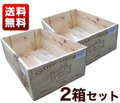 【送料無料 代金引換不可 他の商品との同梱不可】ワイン木箱 12本用×2箱セット【DIY D.I.Y.】