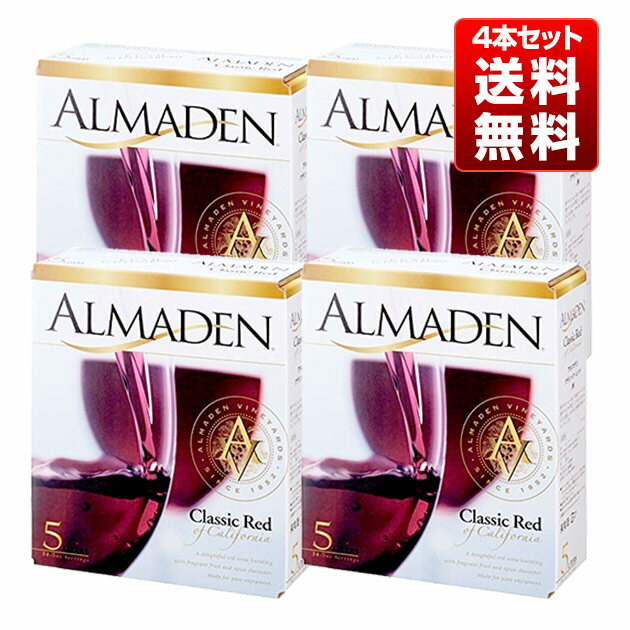 【送料無料】【4本セット/5L】アルマデン クラシック レッド バッグ イン ボックス 赤ワイン 5L 5000ml 12.5%ALMADEN CKASSIC RED 5L BIB 12.5%