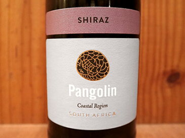 パンゴリン シラーズ 2018 コースタル リージョンWO 南アフリカ 赤ワイン ワイン 辛口 フルボディ 750mlPangolin Shiraz [2018] W.O. Coastral Region South Africa