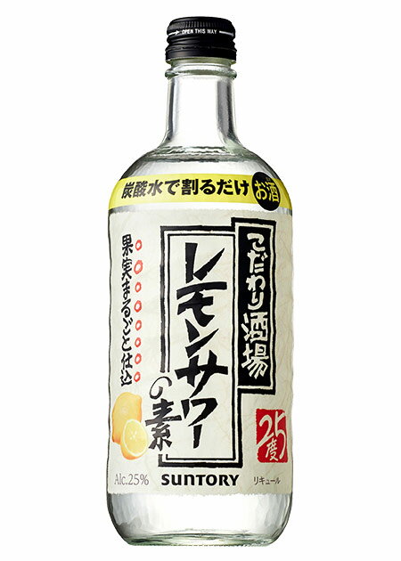 こだわり酒場のレモンサワーの素 サントリー ソー...の商品画像