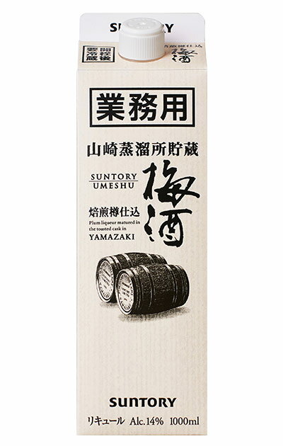 【正規品 1000ml】サントリー 山崎蒸留所貯蔵 焙煎樽仕込 業務用パック 梅酒 1000ml (1L) 14％ ハードリカー 山崎梅酒SUNTORY UMESHU YAMAZAKI 14% 1000ml