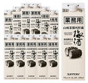 【送料無料】【正規品 1000ml×12本】サントリー 山崎蒸留所貯蔵 焙煎樽仕込 業務用パック 12本 ケース 梅酒 1000ml(1L) 14％ ハードリカー 山崎梅酒SUNTORY UMESHU YAMAZAKI 14% 1000ml×12