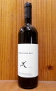レ マッキオーレ ボルゲリ ロッソ 2017 DOCボルゲリ ロッソ (レ マッキオーレ元詰) 赤ワイン ワイン 辛口 フルボディ 750mlLe Macchiole Bolgheri Rosso [2017] Azienda Agricola Le Macchiole DOC Bolgheri Rosso