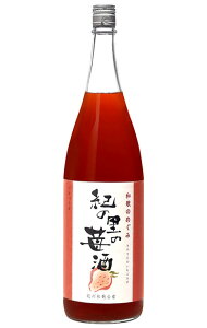 和歌のめぐみ 紀の里の苺酒 1800ml 世界一統 （リキュール）※1梱包につき2本までのお届けとなります