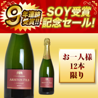 アリストン シャンパーニュ ブリュット レゼルヴ 泡 白 辛口 シャンパン 750ml (ポール ヴァンサン アリストン)Ariston Champagne Brut Reserve (a Brouillet) (Paul Vincent Ariston) AOC Champagne