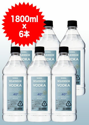 あす楽ウィルキンソン ウォッカ 1800ml×6本 ケース スピリッツ 1800ml 40％