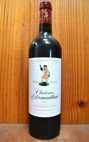 シャトー ダルマイヤック 2014 メドック グラン クリュ クラッセ 格付第5級 赤ワイン ワイン 辛口 フルボディ 750mlChateau d'Armailhac 2014 AOC Pauillac (Grand Cru Classe du Medoc en 1855)