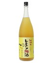 紀州のレモン梅酒 1.8L 1800ml (和歌山産高級南高梅と和歌山産天然レモン使用) ※1梱包につき2本までのお届けとなります