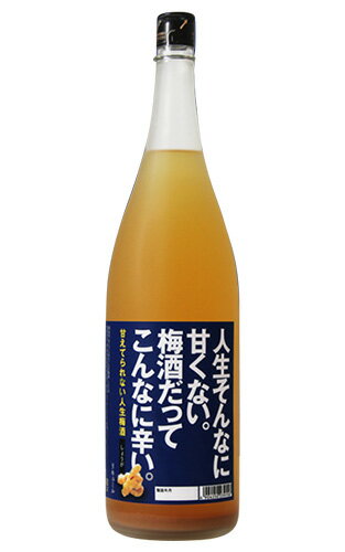 甘えていられない人生梅酒 しょうが 1.8L 1800ml 糖質39％カット ※1梱包につき2本までのお届けとなります