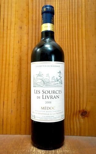 レ スルス ド リヴラン 2008 クリュ ブルジョワ (シャトー リブランのセカンドラベル) リュルトン ファミリー 赤ワイン ワイン 辛口 フルボディ 750mlLes Sources de LIVRAN [2008] AOC Medoc Cru Bourgeois (Chateau LIVRAN 2nd)