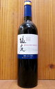 塩尻メルロ 2015 サントリー 塩尻ワイナリーシリーズ 赤ワイン ワイン 辛口 フルボディ 750ml 国産ワインShiojili Merlot [2015] Shiojili Winery Series
