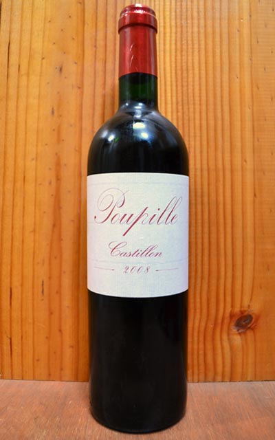 プピーユ[2008]年 AOCコート ド カスティヨン カリーユ家元詰 限定品Poupille [2008] AOC Cotes de Castillon 【◆】